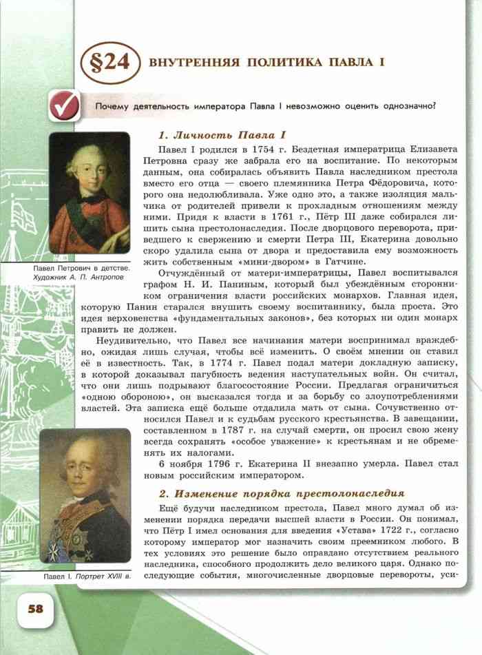 Гдз по истории россии 9 класс арсентьев 2 часть информационно творческие проекты стр 119